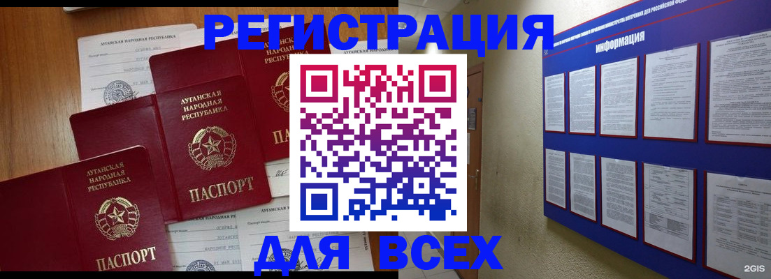 временная регистрация адрес в Омске
