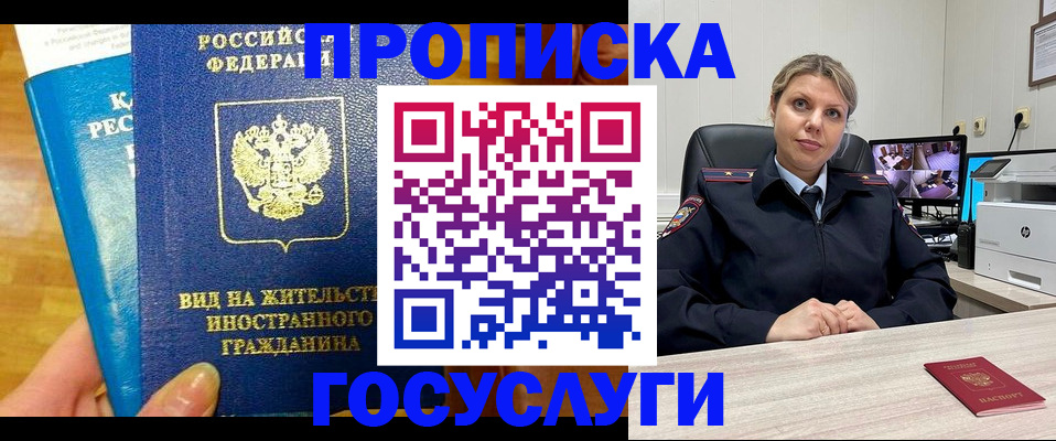 регистрация для школы в Омске