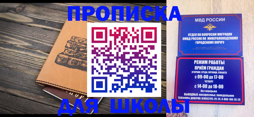 прописка поиск в Омске