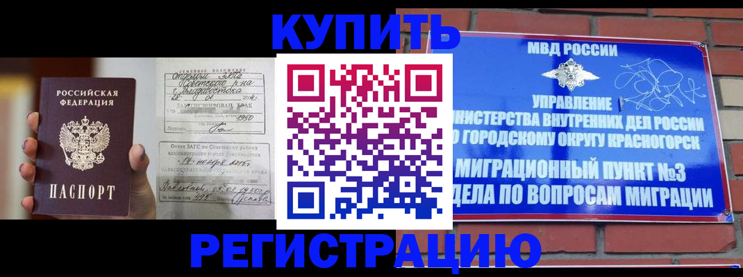 прописка в квартире в Омске