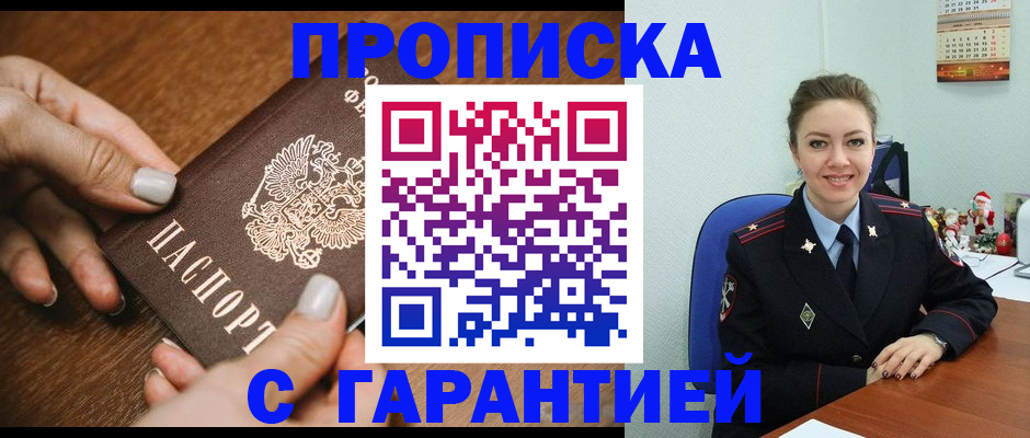 миграционный учет в Омске