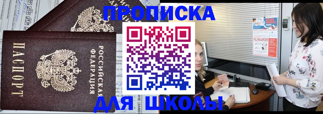 временная регистрация 2025 в Омске
