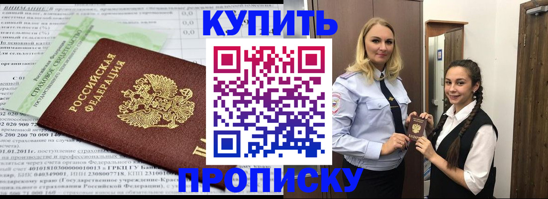 регистрация для школы в Омске